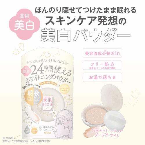 Sana Bare Skin Anniversary Medicated Whitening Skin Care Powder Wt Foundation White Tea 10g  X 1