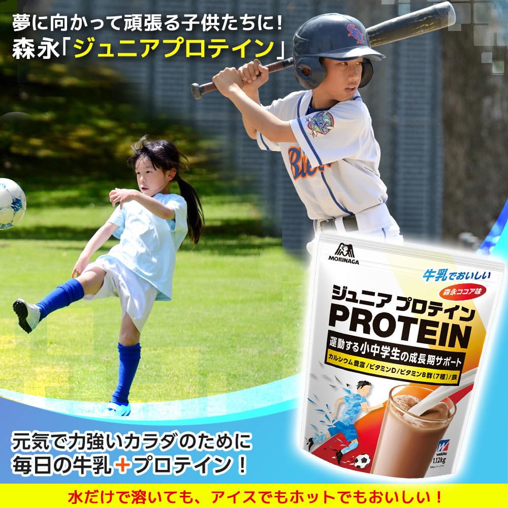 Morinaga Junior Protein Cocoa Flavor 1.12kg