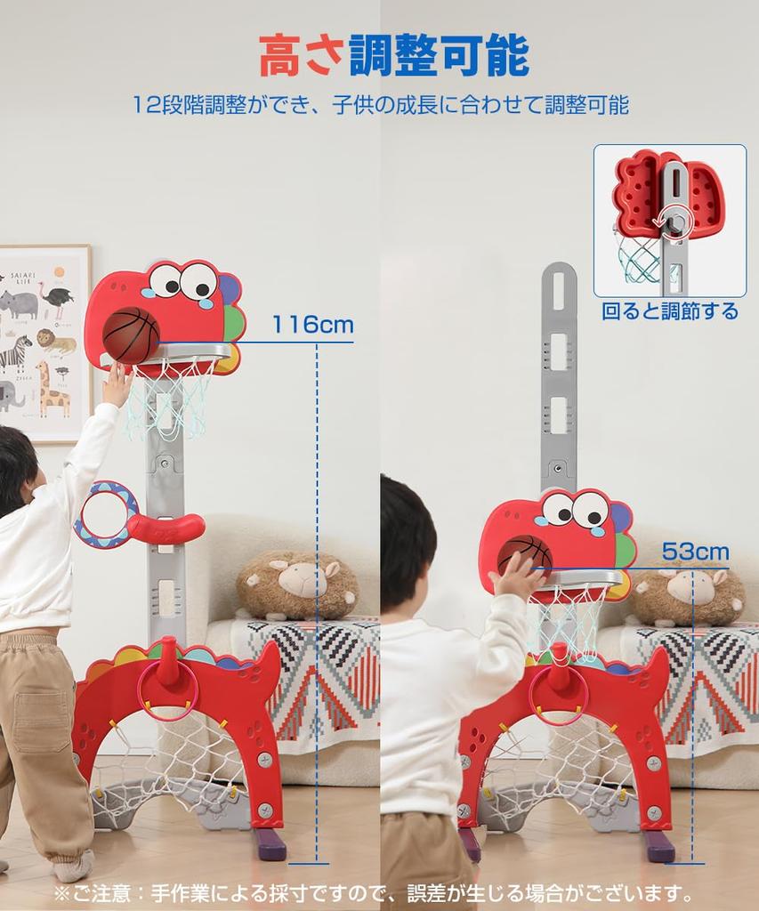 SFUN Basketball Indoor Basketball Goal for Height Adjustable 5-in-1 Goal, Kids, Basketball/Soccer/Golf/Ring Toss/Ball Toss, (Fish)