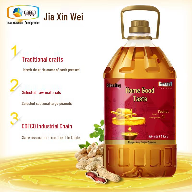 Fulinmen Home Pressed Peanut Oil 5L