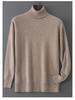 Men's 100% Pure Wool High Neck Pullover Sweater - Autumn/Winter Loose Knit Base Layer