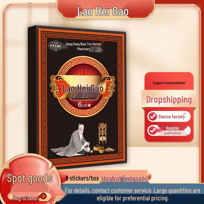 

Подлинный черный пластырь для облегчения боли в шейном отделе позвоночника, поясничном диске, сухожилиях и костях - Формула Гонконгской аптеки 6 patches/box чёрный