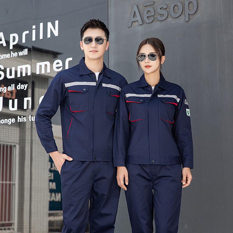 Haiyuan Yishang Reflective Work Uniform Set Customizable Size