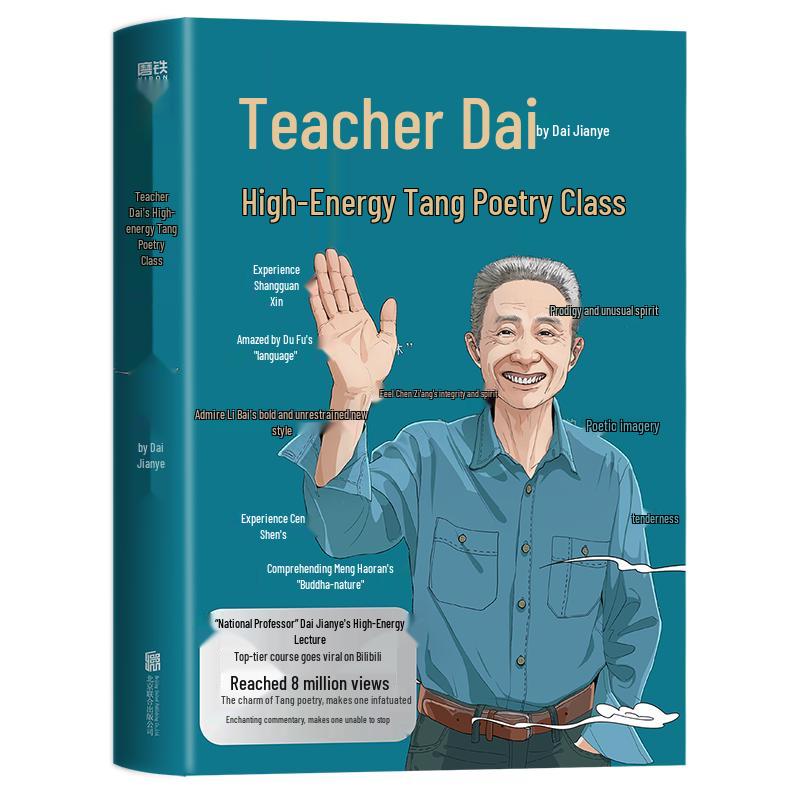 Teacher Dai s High-Energy Tang Poetry Course