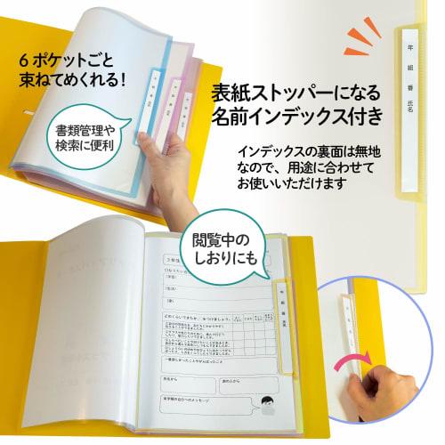 Plus year group name refill type clear file vertical 6 pockets A4 yellow 84-824 x 10 books