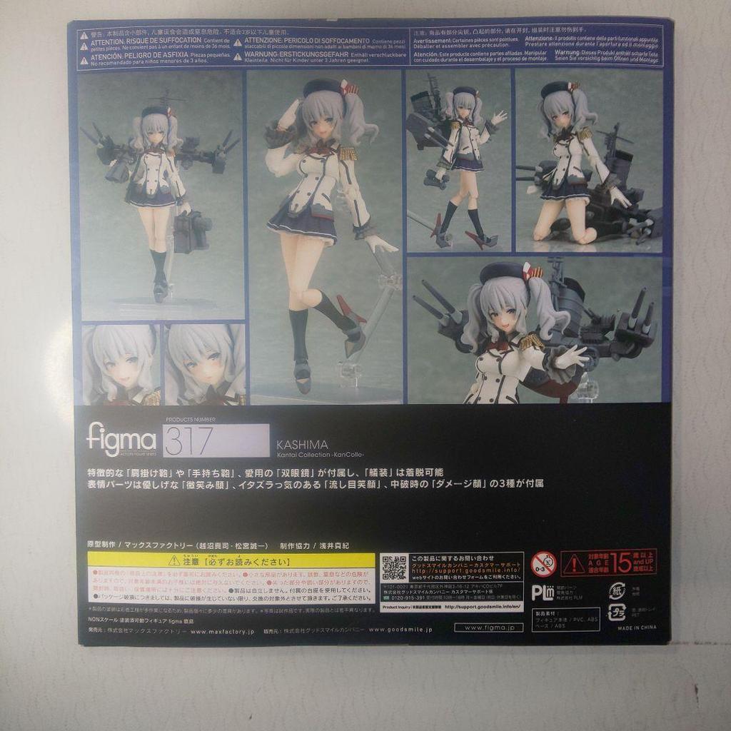 [USED] Figma: Kashima (Kantai Collection) KanColle Japan