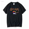 Herren Sugar Hill Gang Klassisches Pulver Logo T-Shirt Mittelblau Vintage Gewaschenes Oberteil Für Den Alltag Stilvoll Vielseitig Atmungsaktiv
