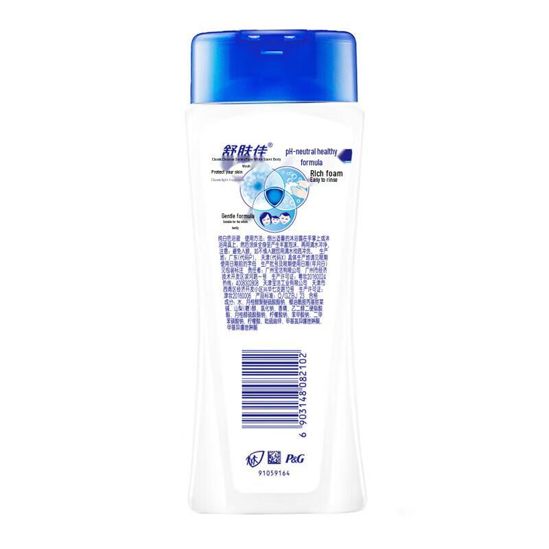 Safeguard Classic Pure White Fragrance Body Wash (3x200g)