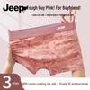 Men's Ice Silk Antibacterial Boxer Briefs