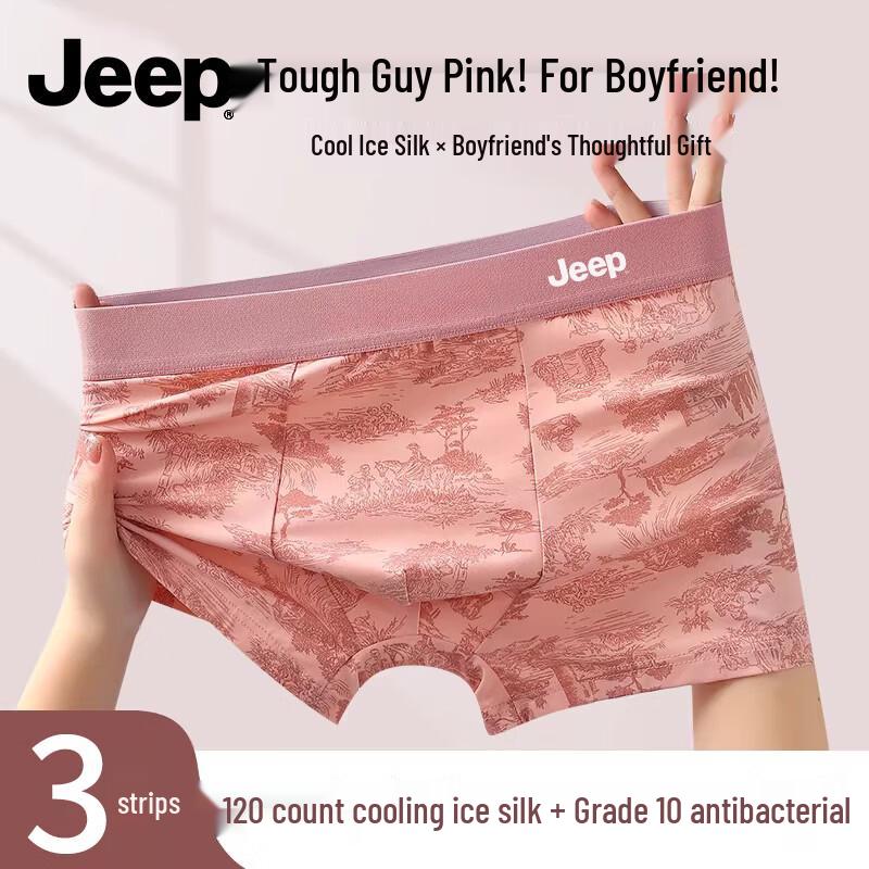 

Мужские антибактериальные боксеры JEEP из ледяного шелка 2XL