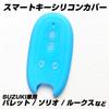 IKT Smart Key Silicone Cover for Suzuki Cars, 4 Buttons, Sky Blue, Spacia, Palette,