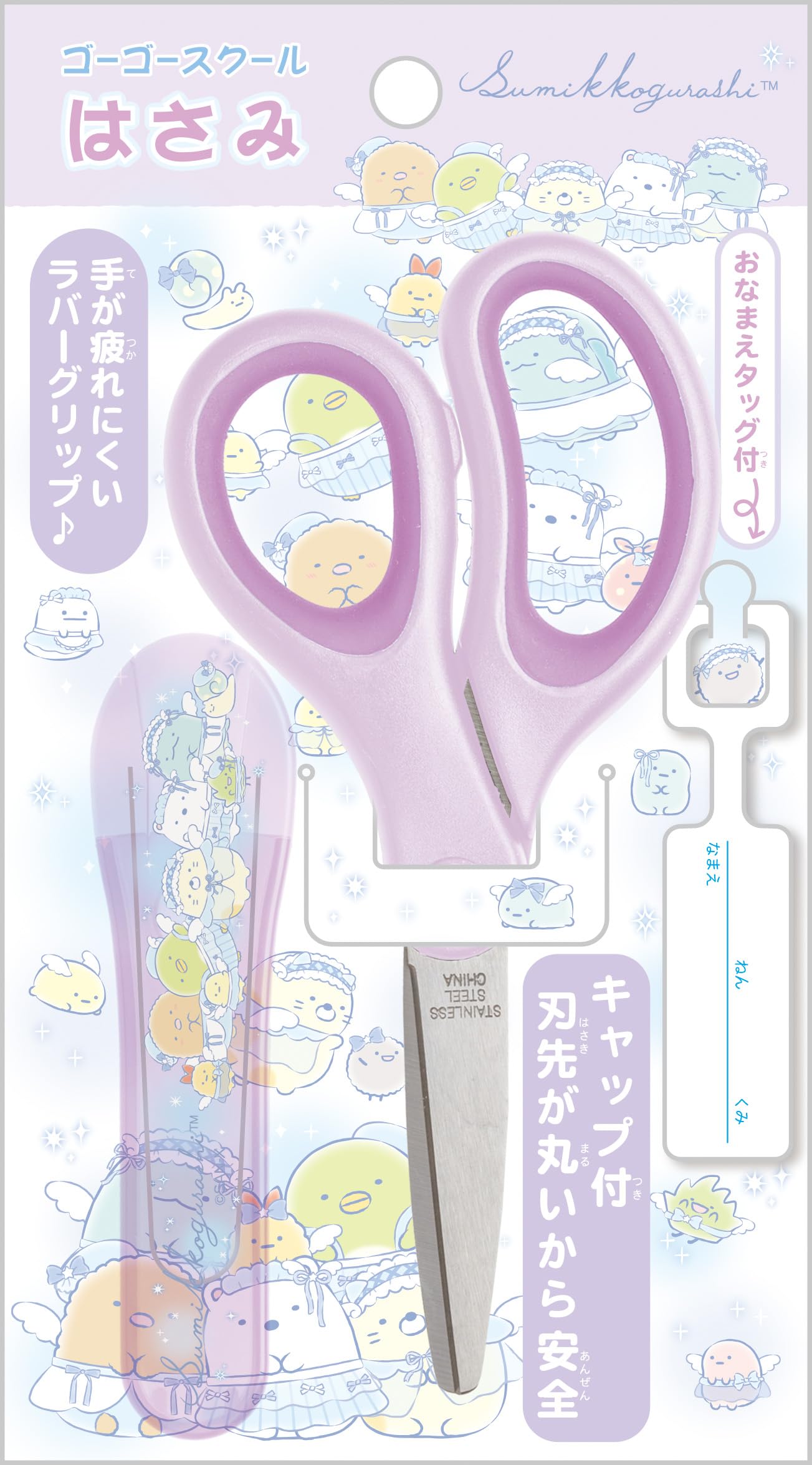 Sumikkogurashi H140 x W63mm San-X Scissors, Purple, MS23702, фиолетовый