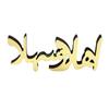 24TE Eid Mubaras Pattern Acrylic Mirror Table Ornaments Table Decor for House Table
