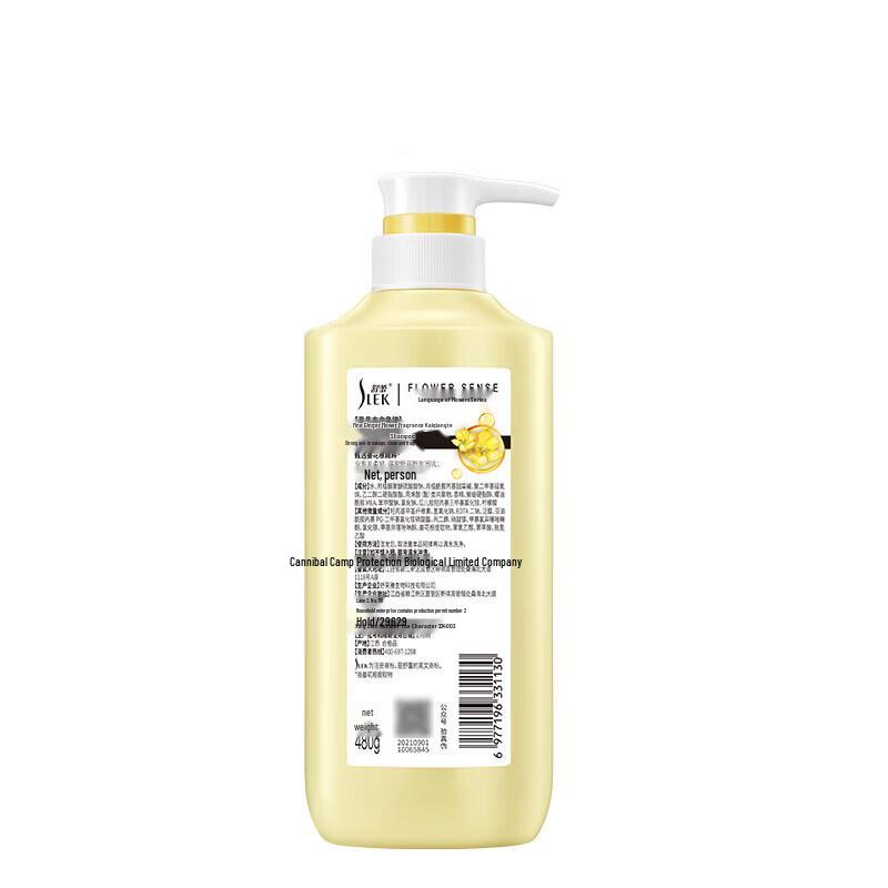 Shu Lei Ginger Flower Strengthening Shampoo