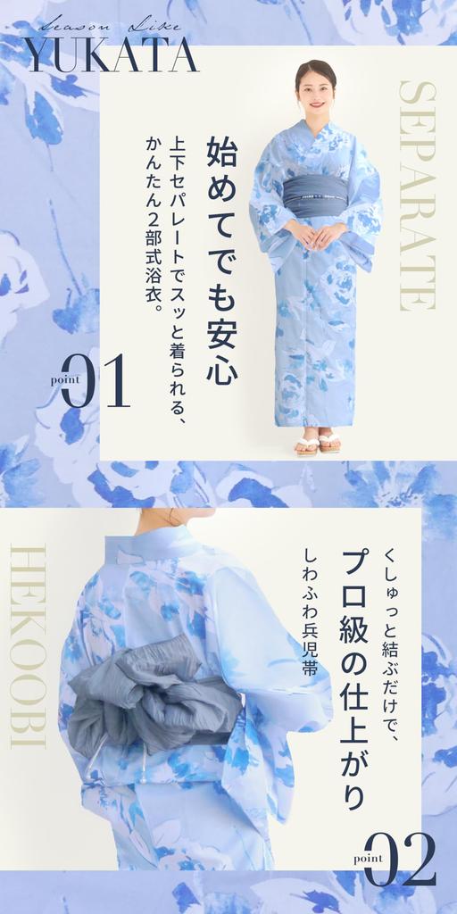 Yukata Set for Women Set Easy to Wear Includes Obi Perfect for Summer Festivals and Fireworks Displays Trendy Pattern Modern Japanese Style Stays in