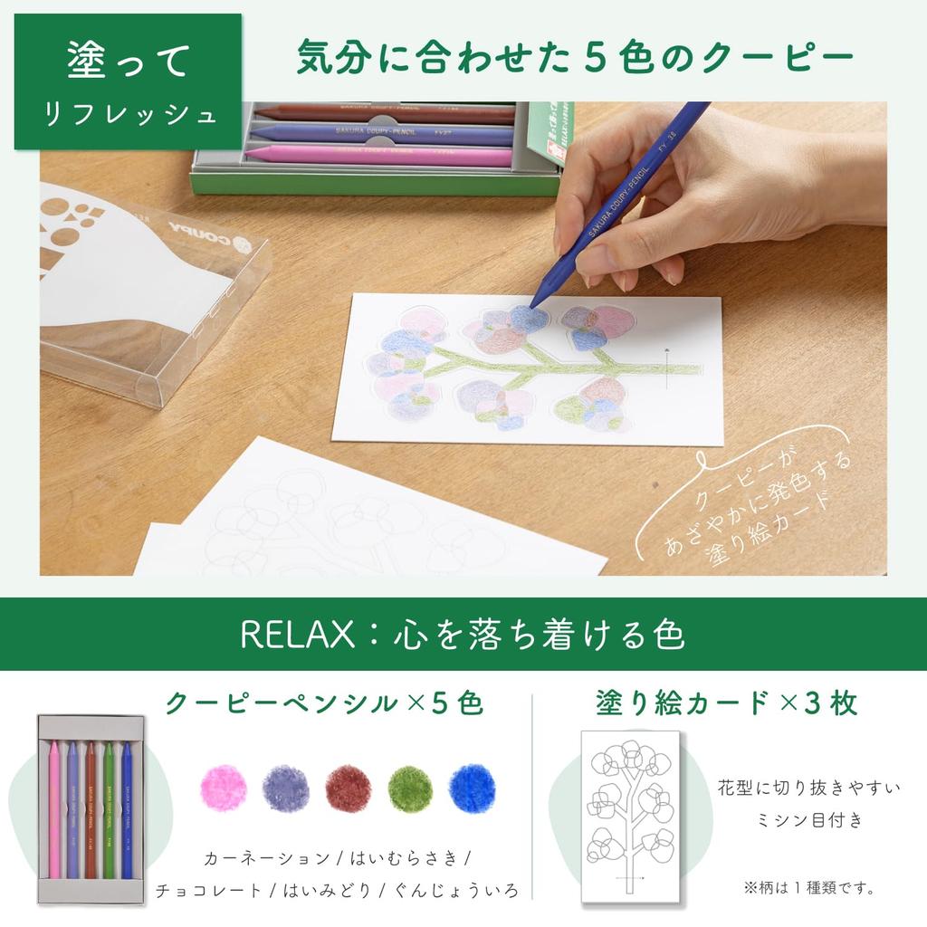 Sakura RELAX Colored Pencils with Coloring Cray-Pas Re-Coupy Cards, FY5RE-C