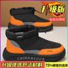 Snow boots winter velvet warm down cotton shoes sub-zero waterproof and non-slip thick-soled bread cotton boots