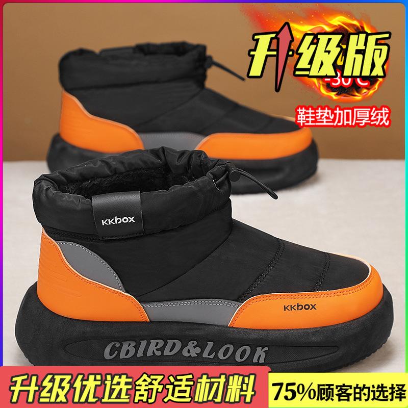 Snow boots winter velvet warm down cotton shoes sub-zero waterproof and non-slip thick-soled bread cotton boots