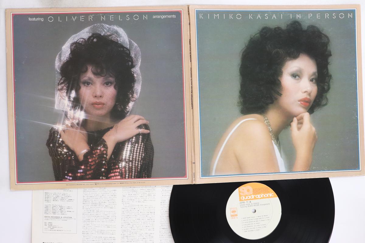

LP Record KIMIKO KASAI, OVER NELSON - In Person SOPM73 CBS SONY 1974 Japan Jazz Used