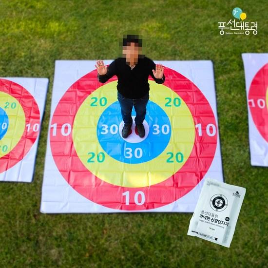 Balloon President Target Board Shoe Throw Family School Event Sports Festival Play Group Game Tools, Popular Korean Game