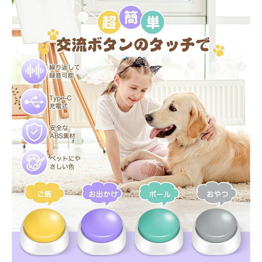 Pet Conversation Button Rechargeable Communication Recording Voice 30 Seconds Playback Easy Operation Training Buzzer Educational Toy Learning Play 4
