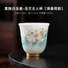 Teacup, Master Cup, Plain Firing White Jade Porcelain, Tea Tasting Cup, Tea Set, Single Cup Tea Cup with Certificate, New Chinese Style Teacup