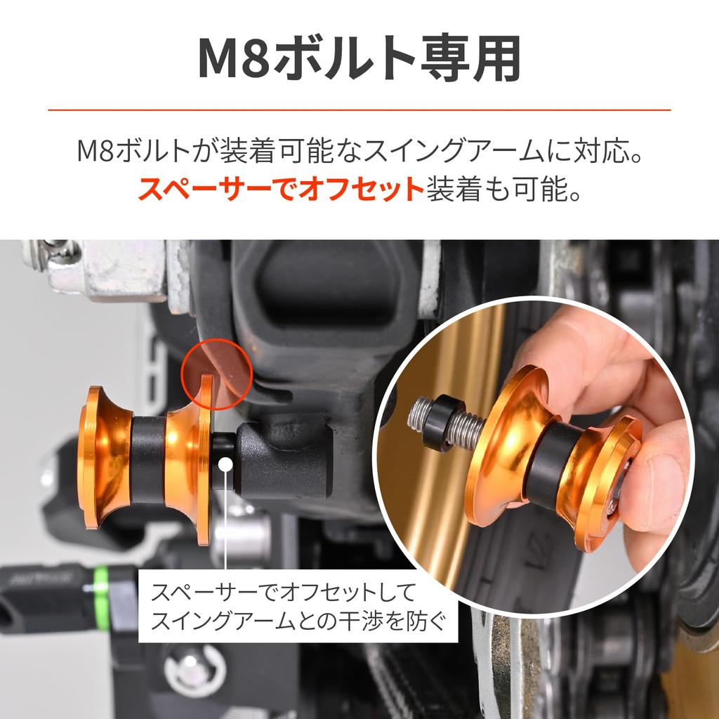 Daytona 61549 Rear Swing Arm Spool Motorcycle Stand Nylon Grip for M8 (Gold)