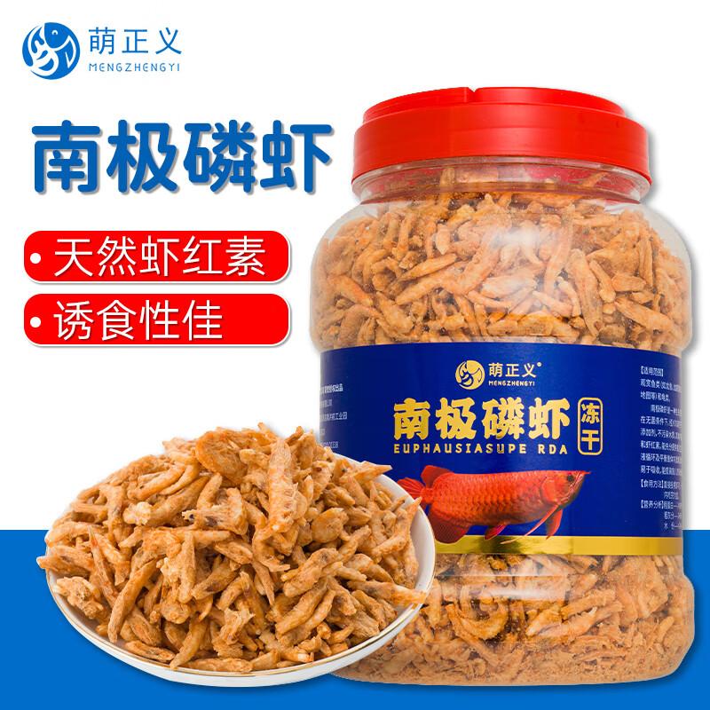 Meng Zhengyi Antarctic Krill Fish Food