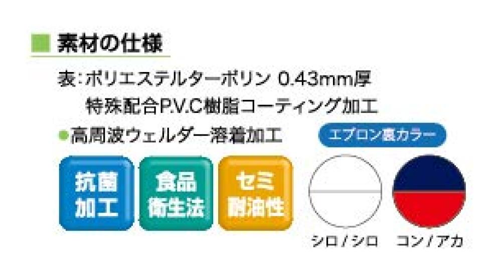 Shabalba 674 Shabalba Pro Antibacterial Apron with Chest