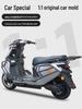 Yadea Guanneng S White Shark Front/Rear Bumper & Large Luggage Rack Guard for 70s/70H/90h Models