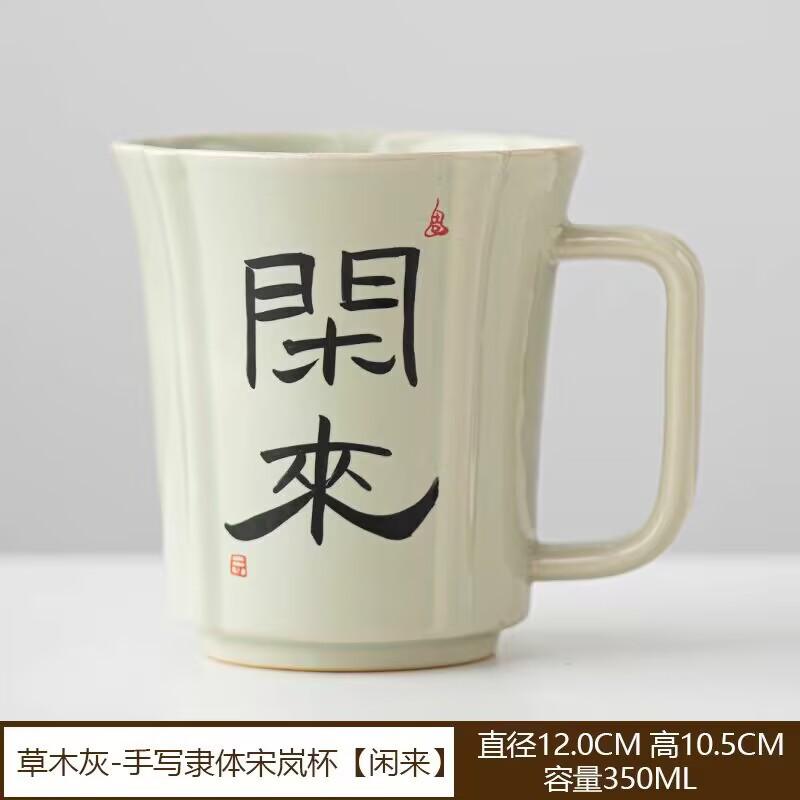 

Plant Ash Handwritten Joy Large-Capacity Teacup Ceramic Household Water Cup Men S And Women S High-End Gift Tea Set 350ml