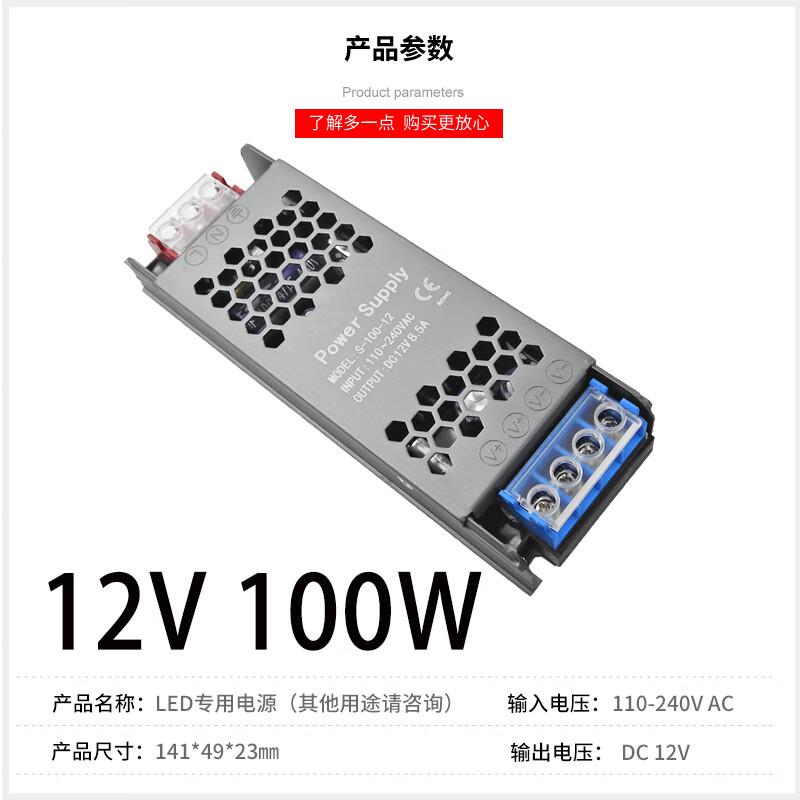 Outdoor 12V 100W Potted LED Strip Light Power Supply