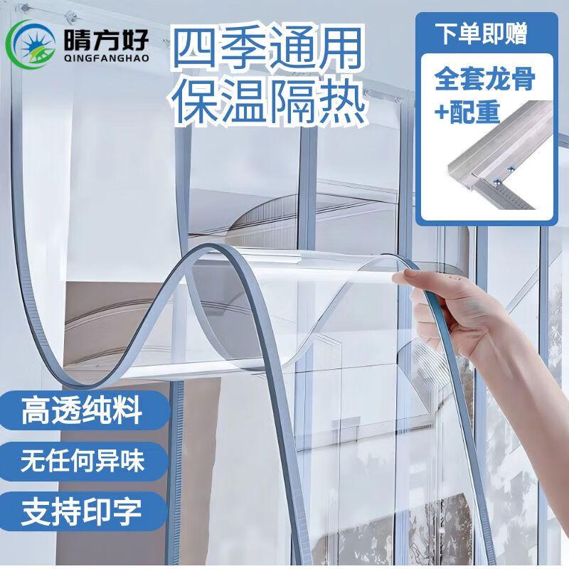 QINGFANGHAO Transparent PVC Magnetic Thermal Door Curtain