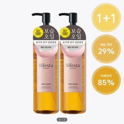 Reinigungsöl Deep Clear Doppelset 230ml x 2