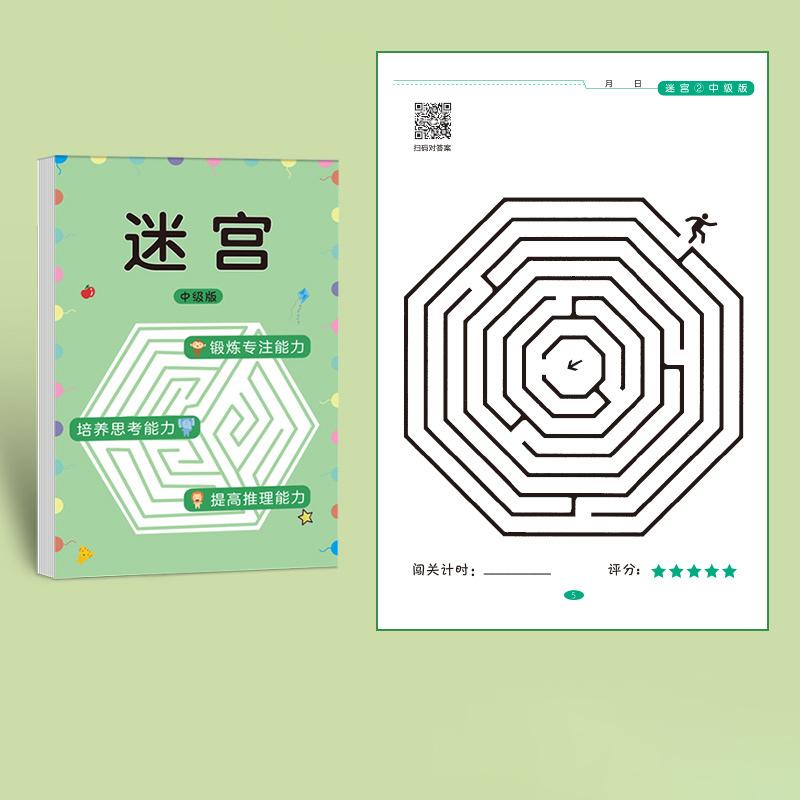 64-Page Leveled Maze Game Book Beginner/Intermediate/Advanced Challenge Kids Concentration Attention Training Educational Toys
