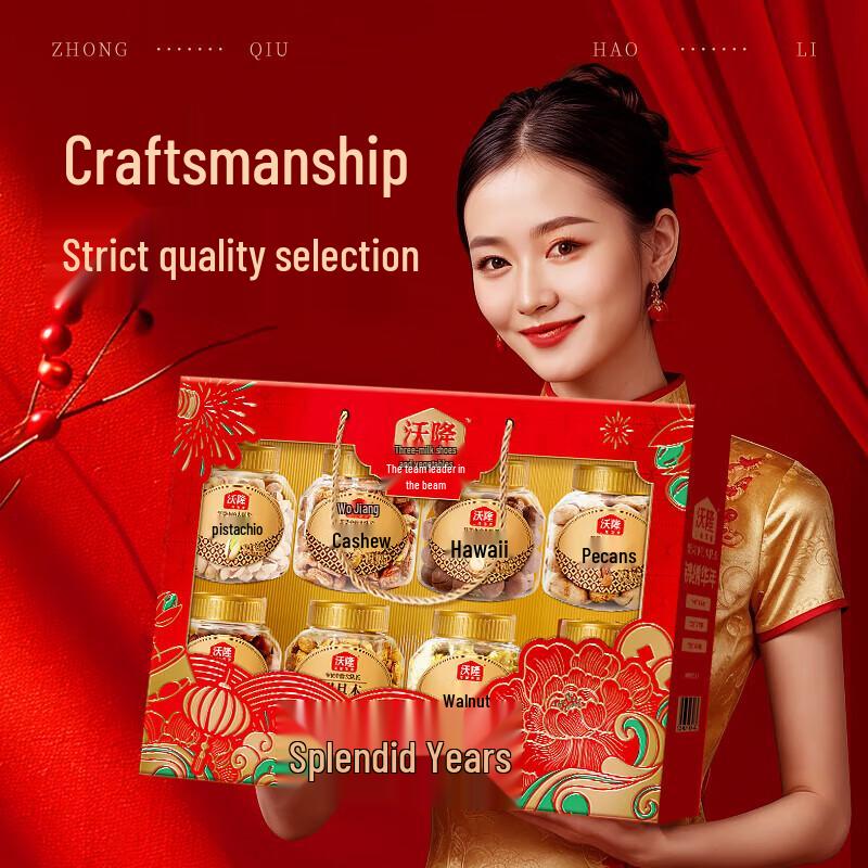 Walong Brocade Years Mixed Nuts Gift Box