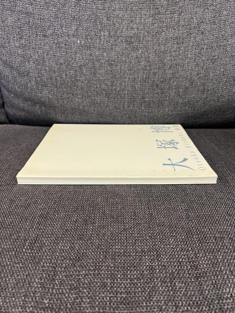 [USED] 2005 Hiroshi Otsuka Art Collection, Contemporary Japanese Art Collection, Akita Museum of Modern Art