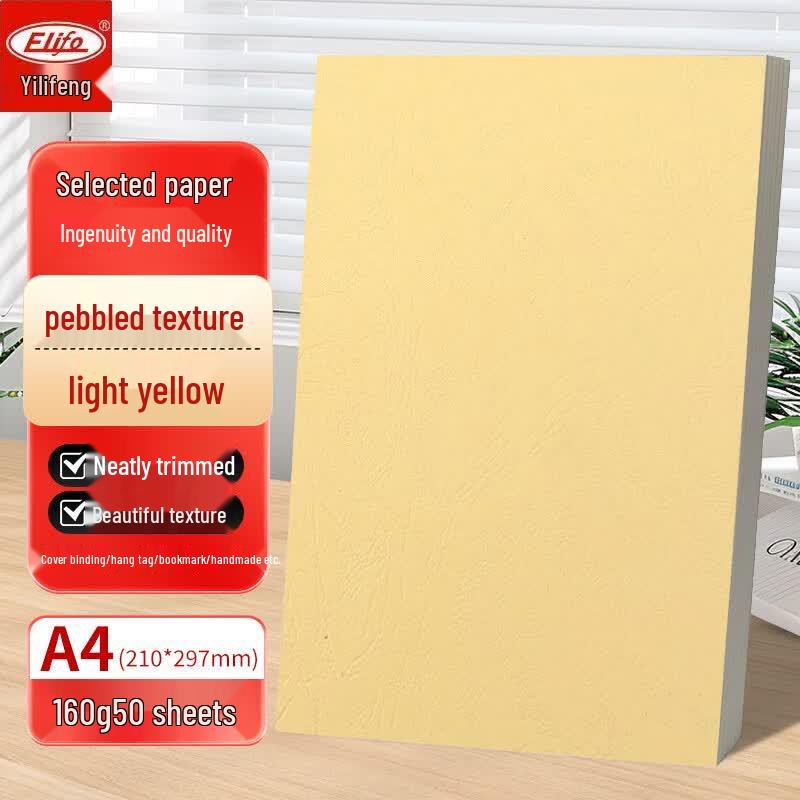 Elifo A4 Embossed Textured Cover Paper A4