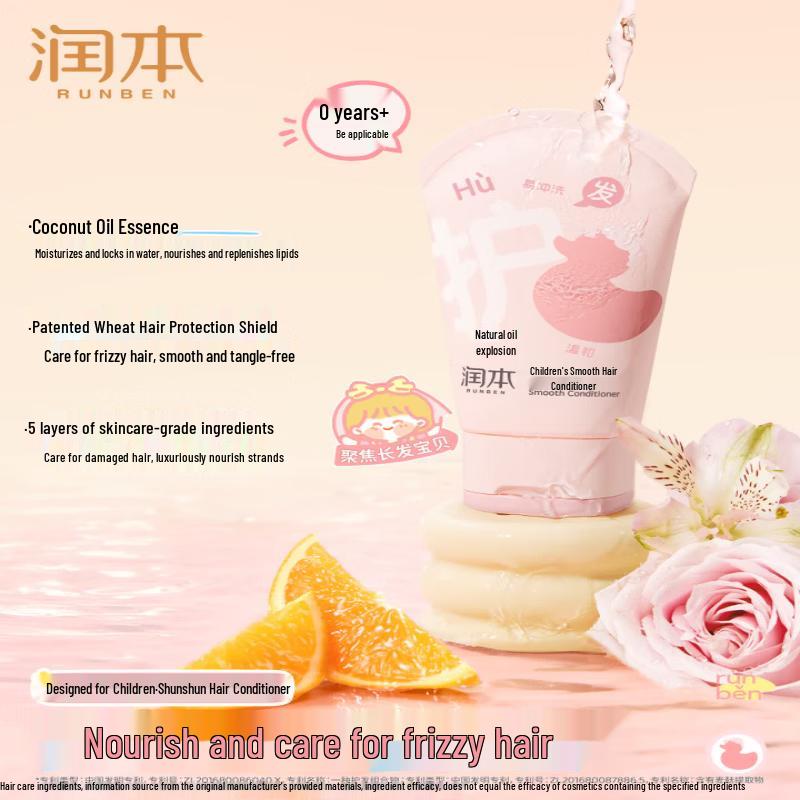 RUNBEN Baby Silicone-Free Smoothing Hair Conditioner