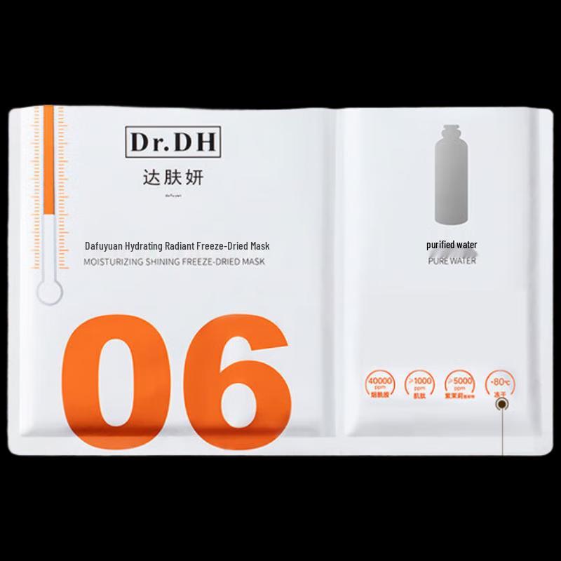 DafuYan Water-Moisturizing Light Freeze-Dried Facial Mask