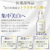 Demare TNA Whitening Essence 60mL Commercial Use Whitening Age Hyaluronic Vitamin C Glycyrrhizic Acid Aging Iontophoresis [Quasi-drug] Serum, Stains,