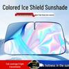 Thickened Laser Car Sunshade: Heat Insulation & Sun Protection Visor Curtain