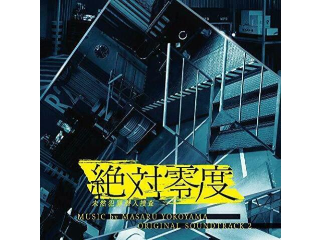 

[CD] Телевизионная драма Zettai Reido Mizenhanzai sennyuu Sousa, оригинальный саундтрек, НОВЫЙ