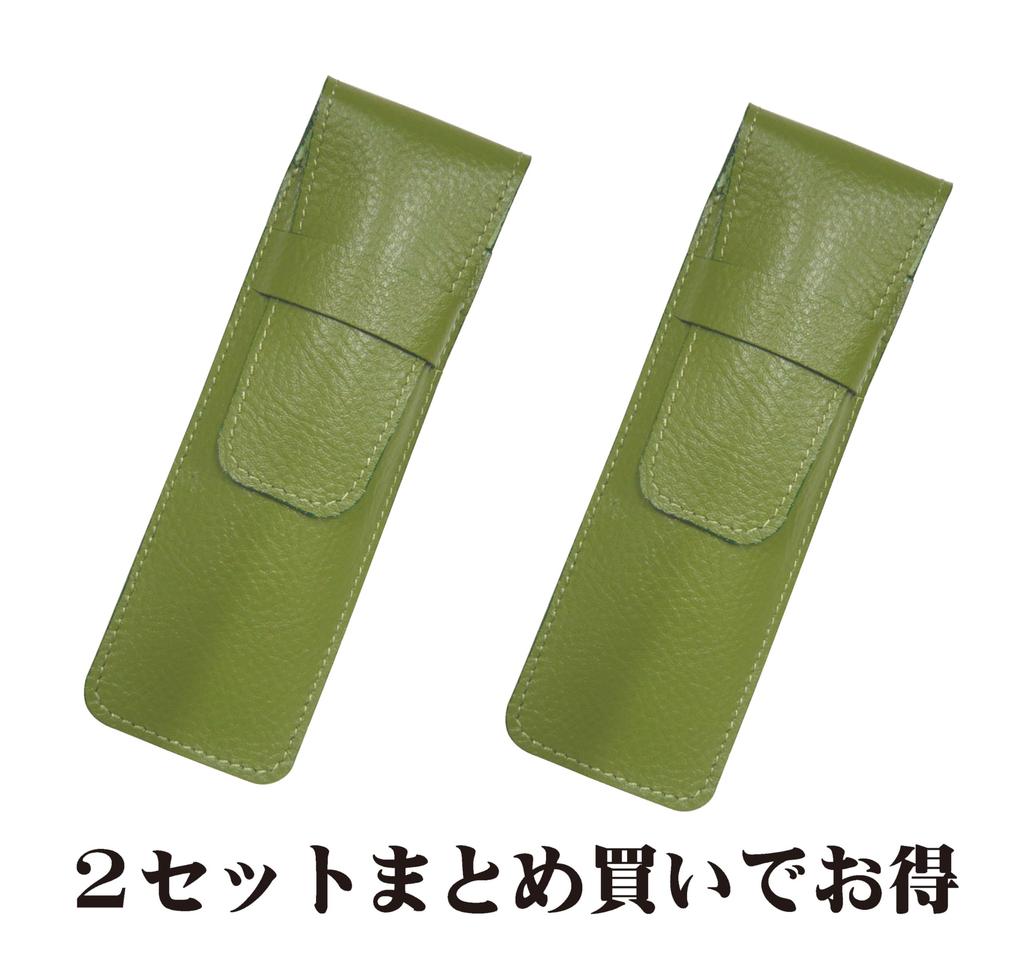 Grained Leather Pencil Case with Metallic Touch Stick and Retro Maple Ballpoint Pen Set Two-pack Yellow-Green (SASKI-ALL-HS47S-2)