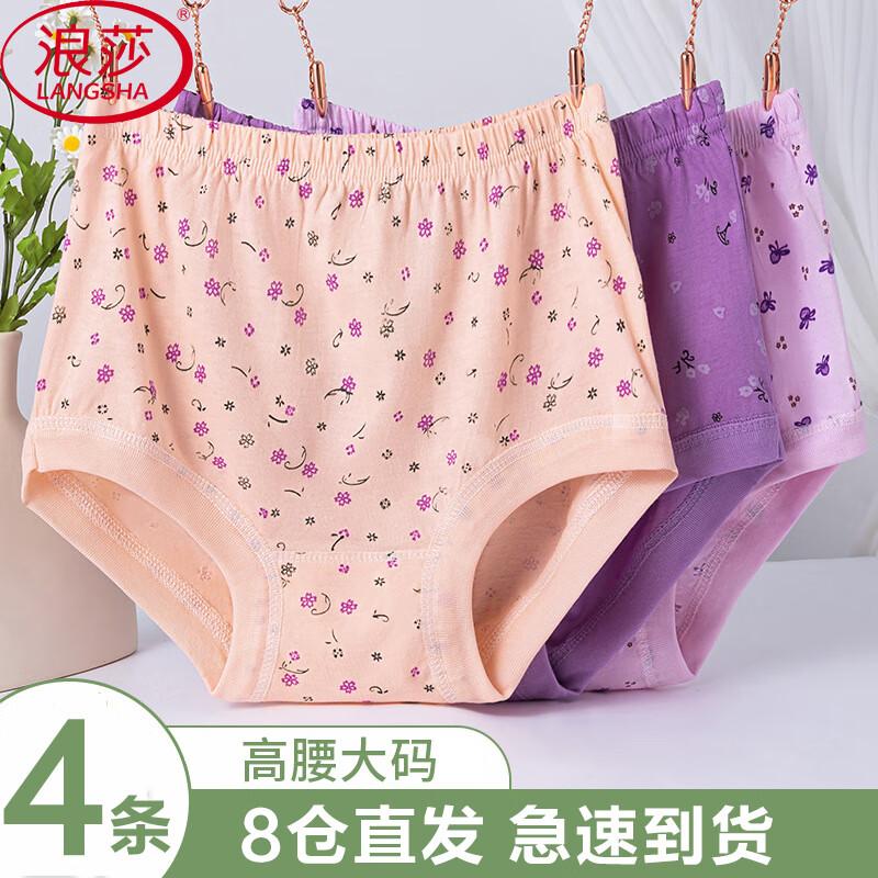 

Женские хлопковые трусы-слипы с высокой талией, 4 шт. XL (121-143 lbs)