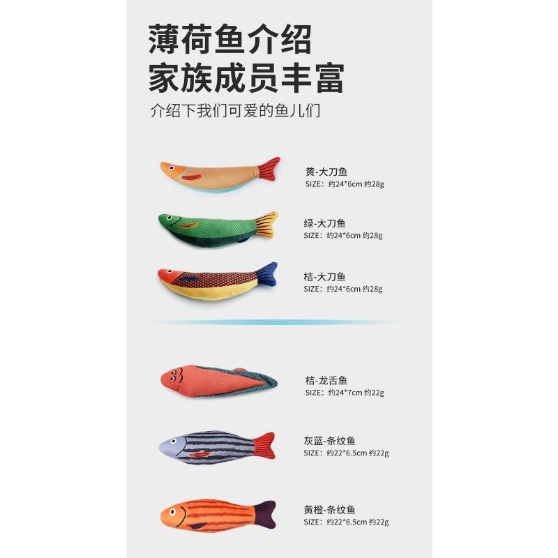 Cute Simulation Catnip Fish Bite Resistant Self Entertaining Cat Chew Toy