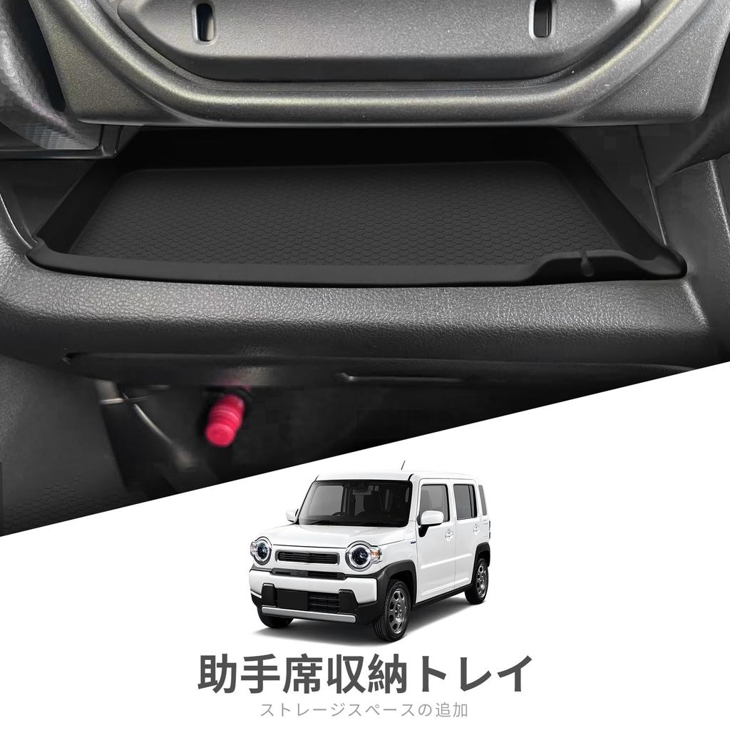 ZUNDUO Set of Car Cup Passenger Storage Glove Floor Console and Door Handle Box for the New Suzuki Hustler X January 2020 Present Includes Storage