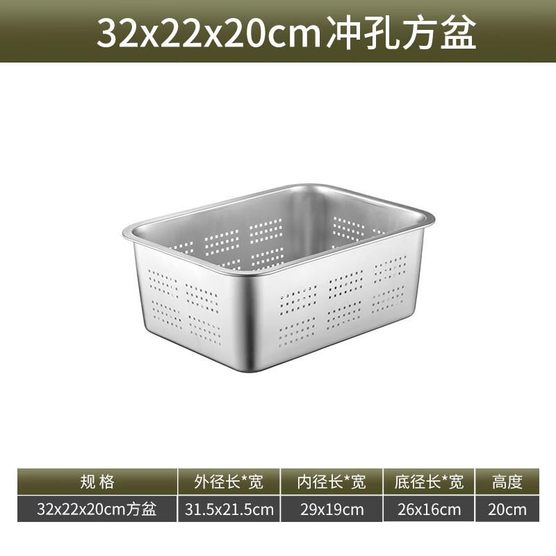 Shaoshan Stainless Steel Rectangular Colander and Drainage Basin