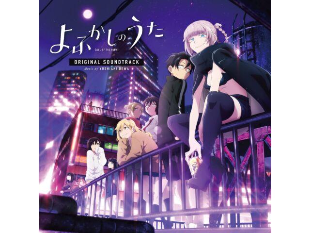 

CD TV Anime Yofukashi no Uta Оригинальный саундтрек FBAC-168 Dewa Yoshiaki НОВЫЙ
