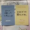 [USED] ZB1 Hanbin Zebewan B Prize: Rock-Paper-Scissors Win/Loss Trading Cards (2 pieces)
